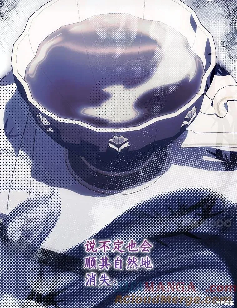 让丈夫站在我这边的方法,第95话,第61张