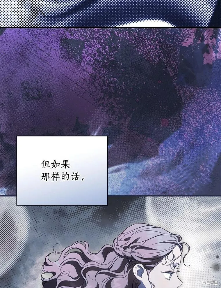 让丈夫站在我这边的方法,第95话,第62张