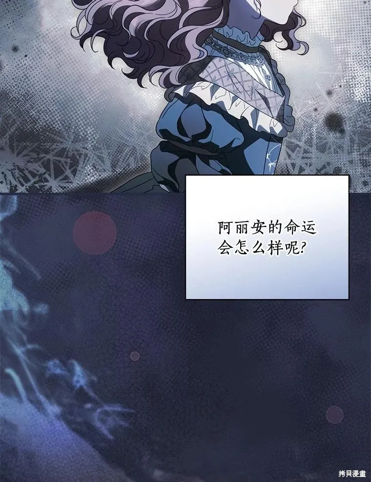 让丈夫站在我这边的方法,第95话,第63张