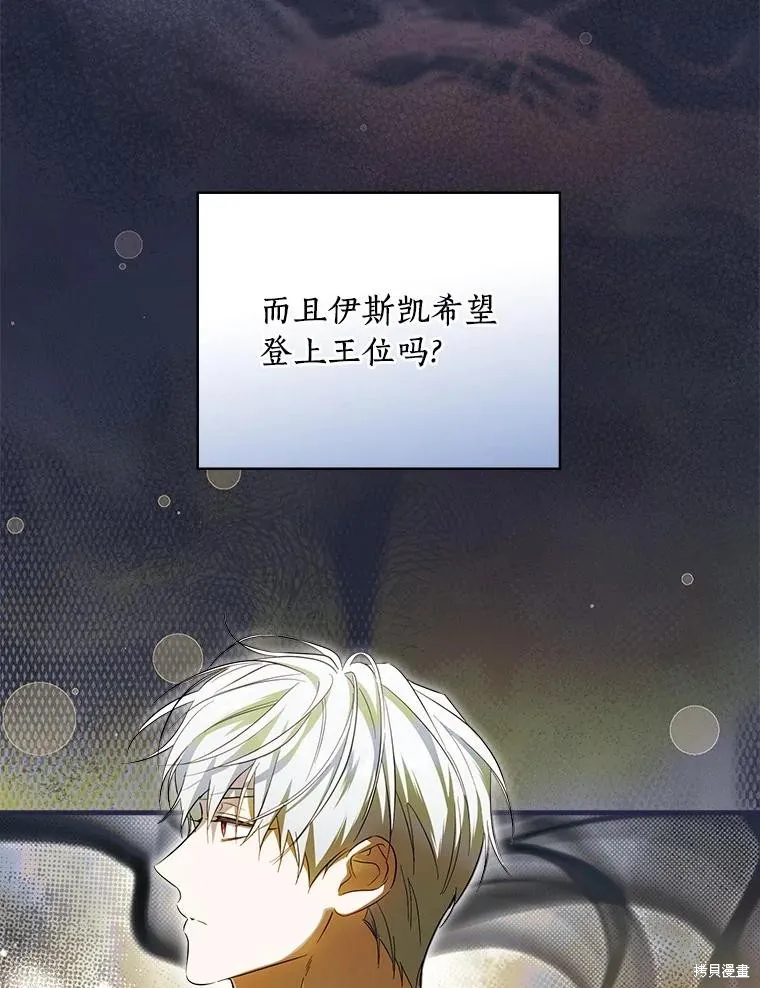 让丈夫站在我这边的方法,第95话,第64张