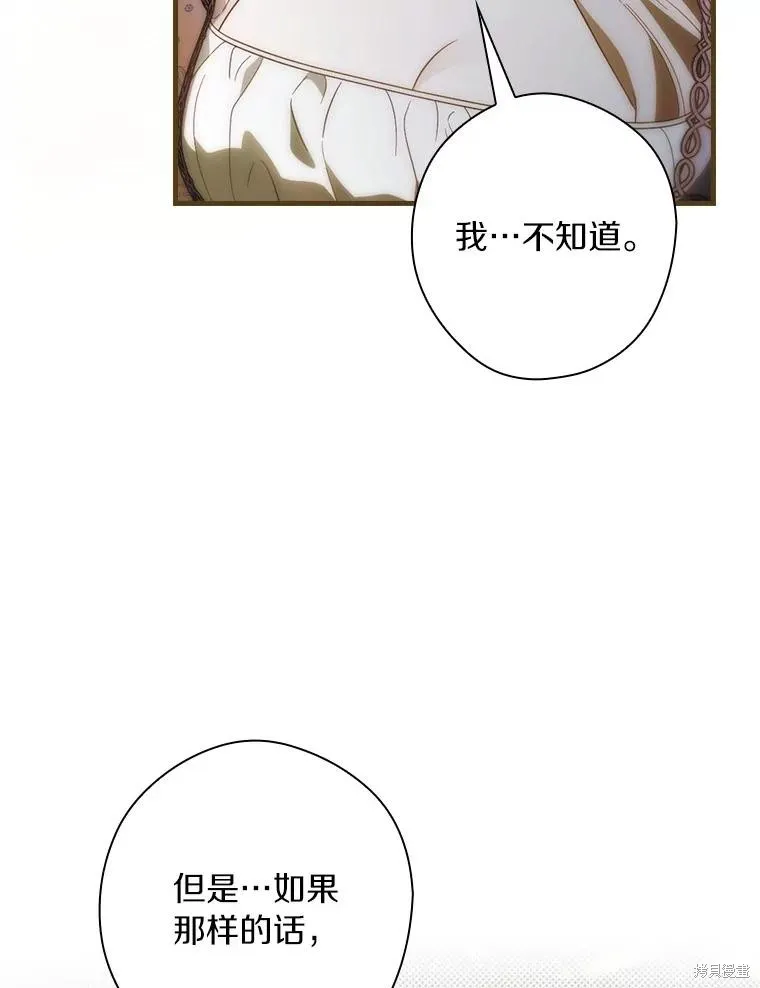 让丈夫站在我这边的方法,第95话,第67张