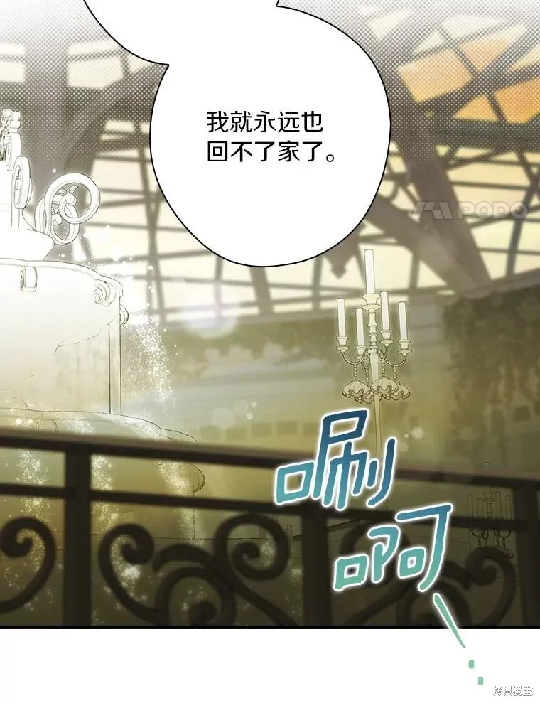 让丈夫站在我这边的方法,第95话,第68张