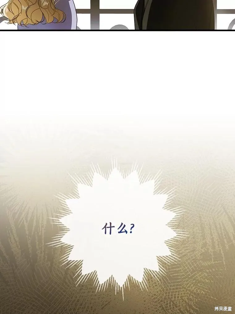 让丈夫站在我这边的方法,第95话,第72张
