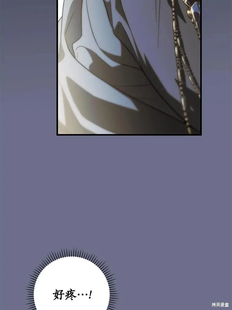 让丈夫站在我这边的方法,第95话,第78张