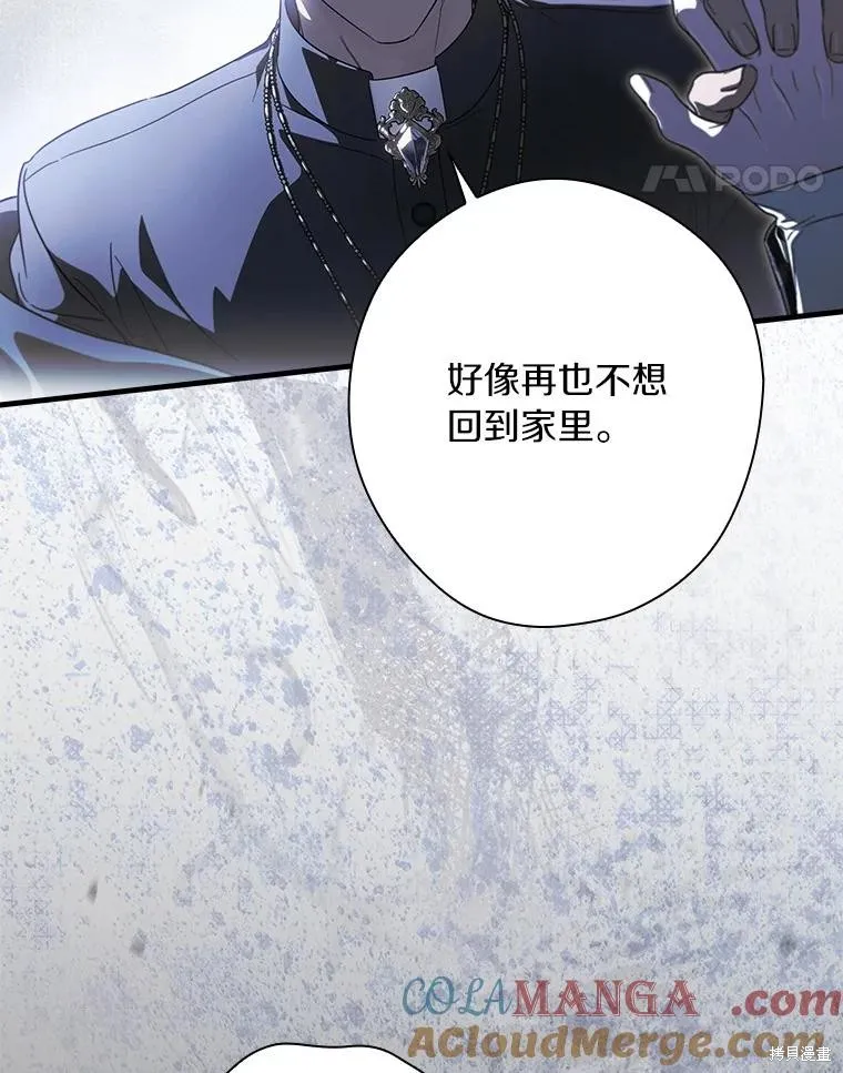 让丈夫站在我这边的方法,第95话,第81张