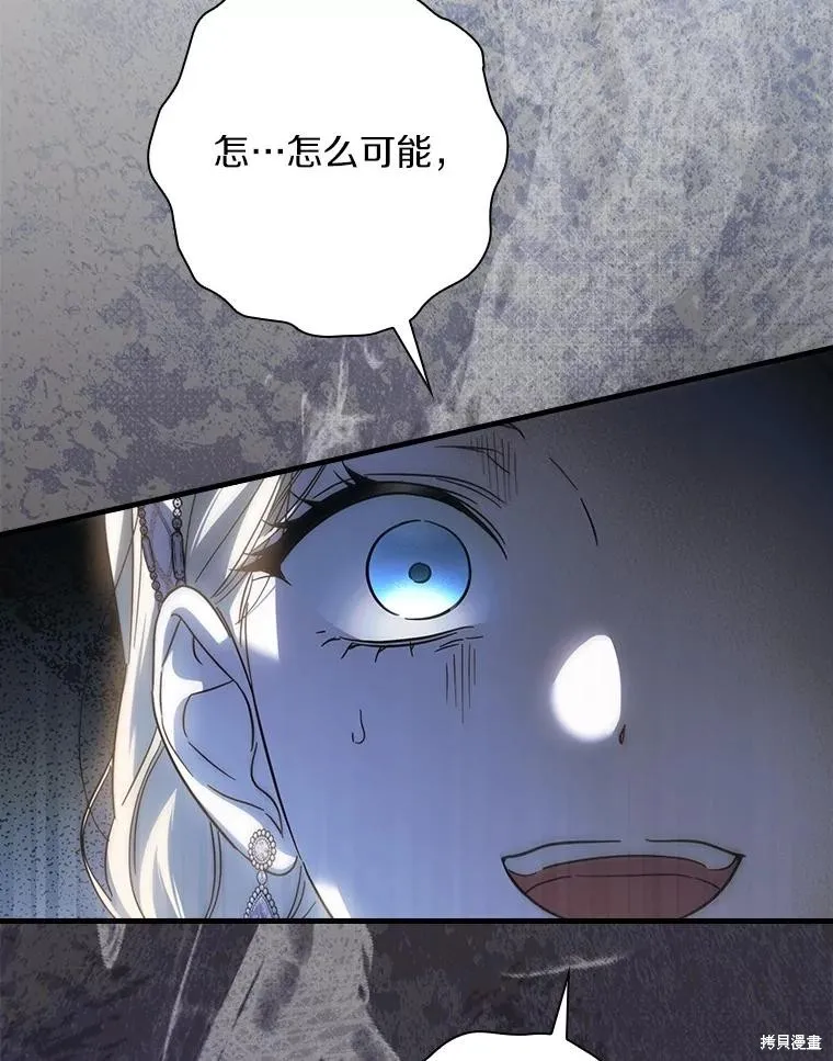 让丈夫站在我这边的方法,第95话,第82张