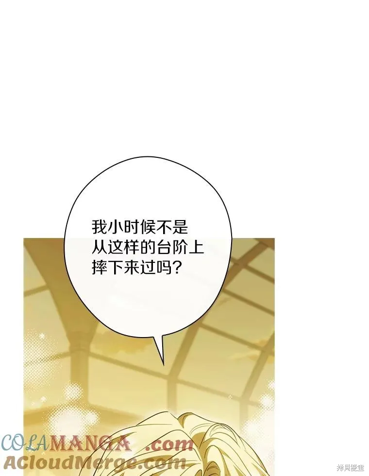 让丈夫站在我这边的方法,第95话,第9张