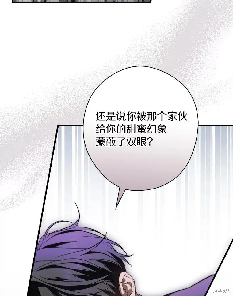 让丈夫站在我这边的方法,第95话,第92张