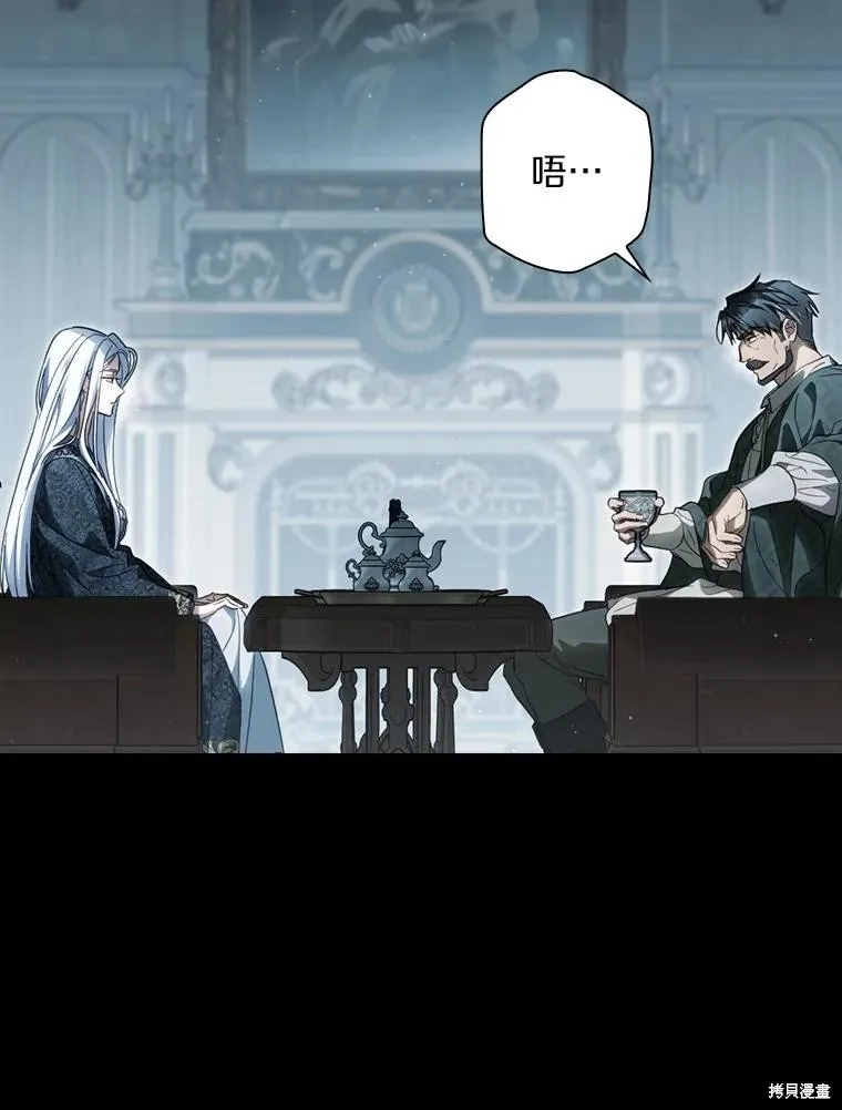 让丈夫站在我这边的方法,第97话,第110张