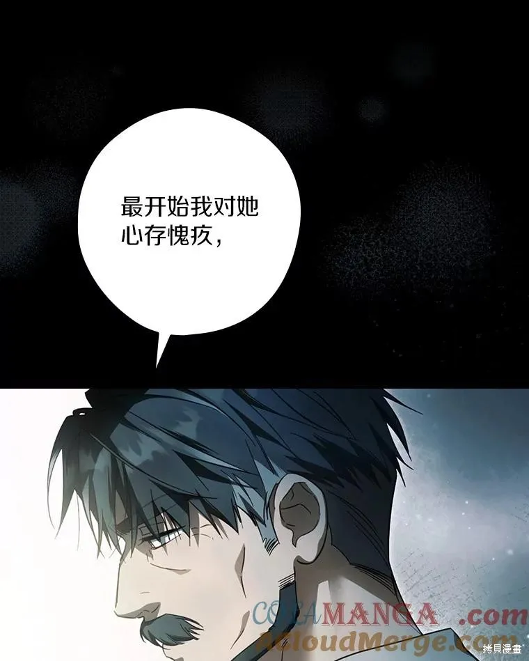 让丈夫站在我这边的方法,第97话,第113张