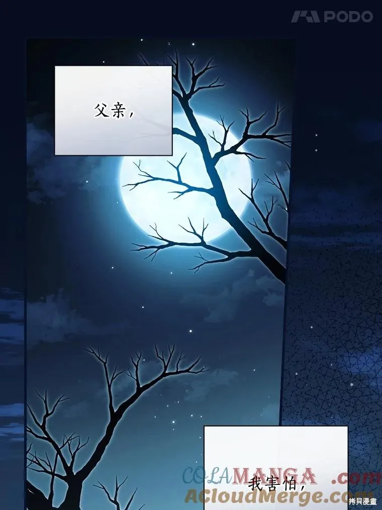 让丈夫站在我这边的方法,第97话,第125张