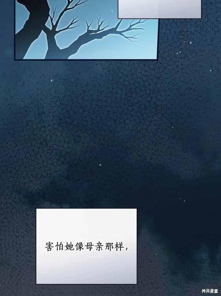 让丈夫站在我这边的方法,第97话,第126张