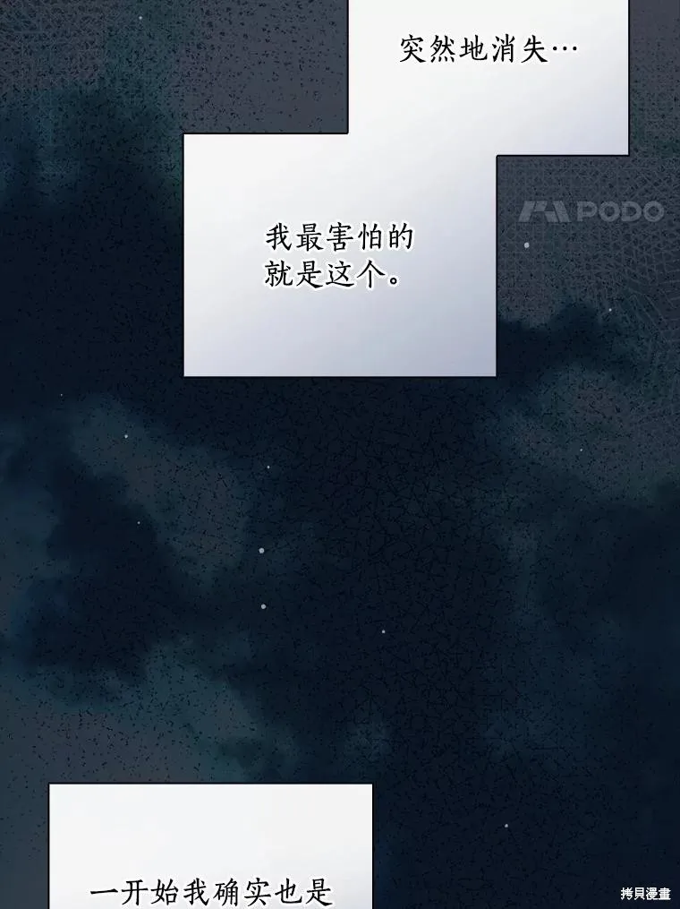 让丈夫站在我这边的方法,第97话,第128张