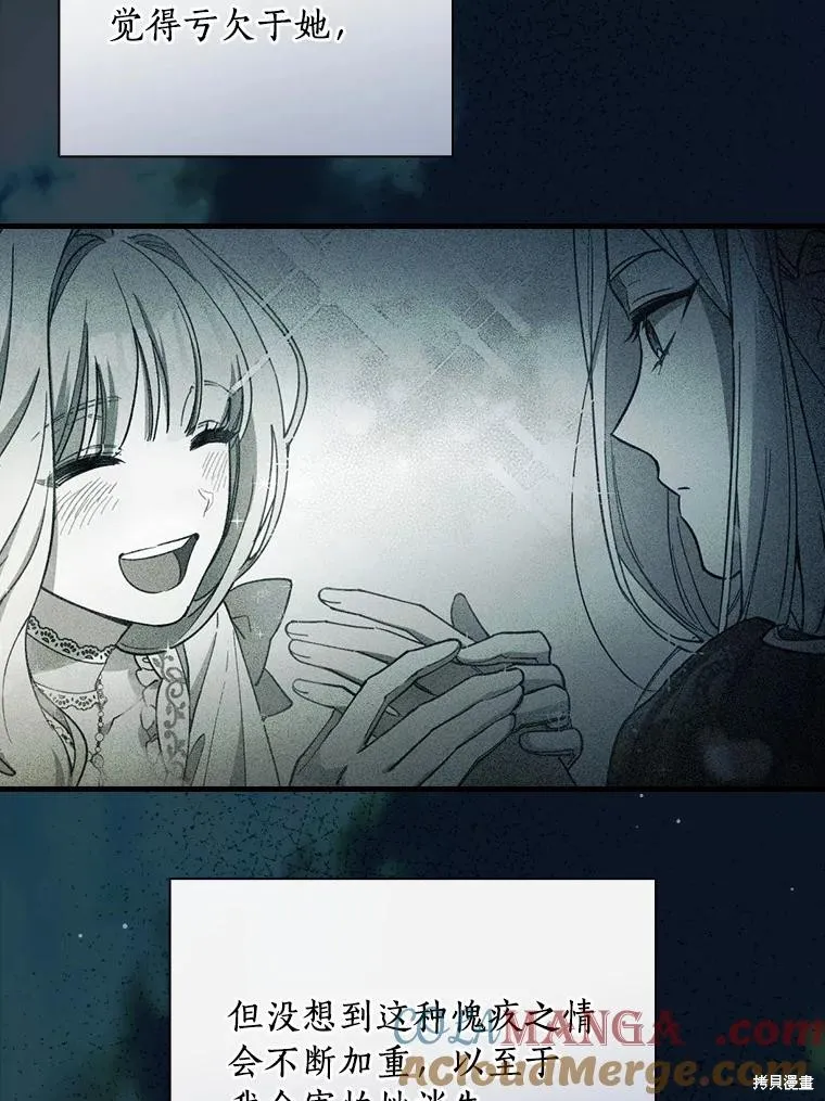 让丈夫站在我这边的方法,第97话,第129张