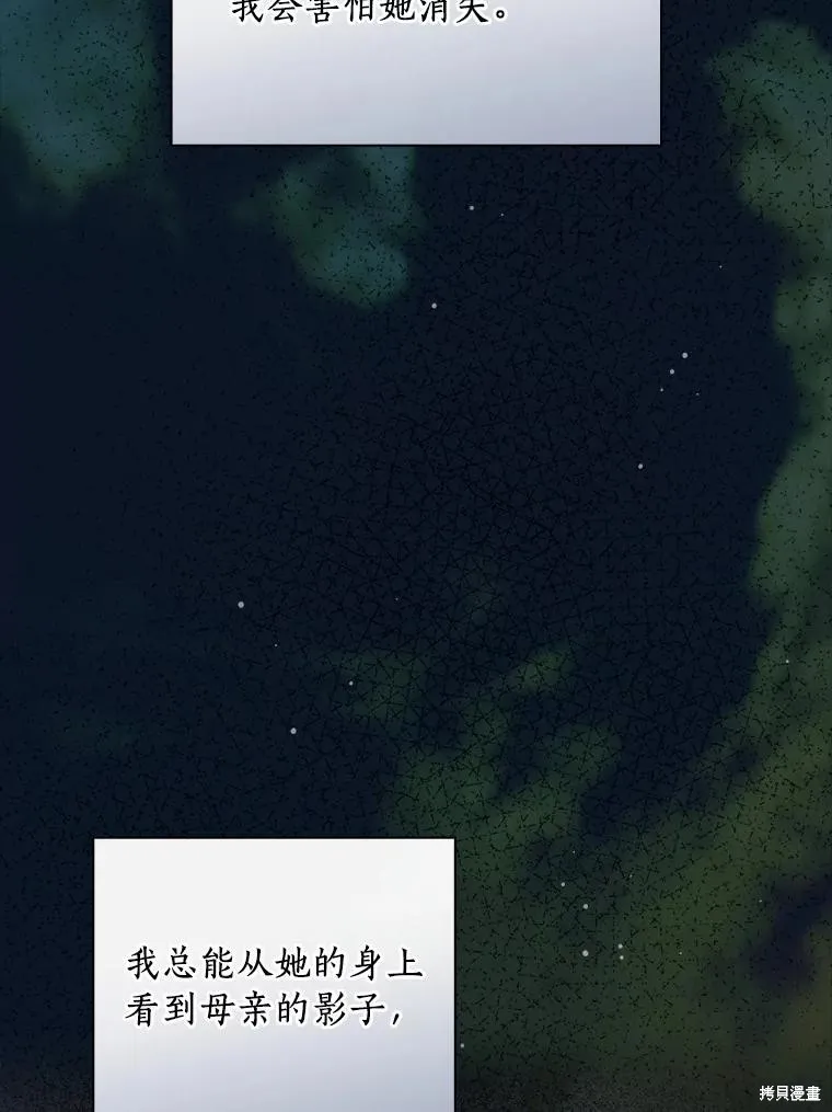 让丈夫站在我这边的方法,第97话,第130张