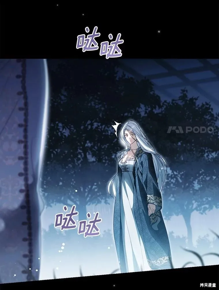 让丈夫站在我这边的方法,第97话,第14张