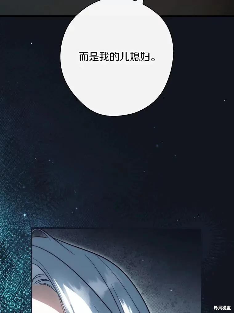 让丈夫站在我这边的方法,第97话,第140张