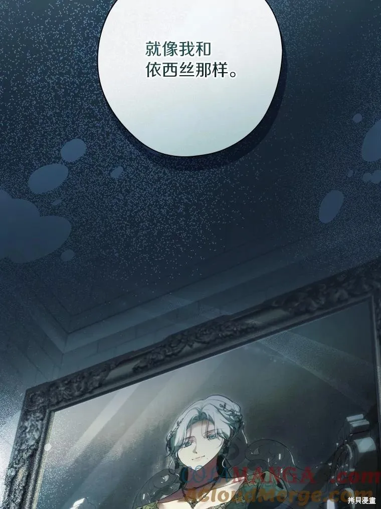 让丈夫站在我这边的方法,第97话,第145张
