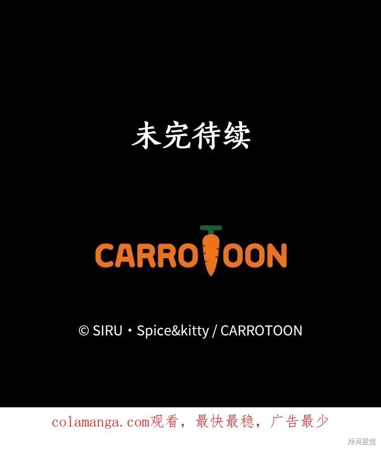 让丈夫站在我这边的方法,第97话,第148张