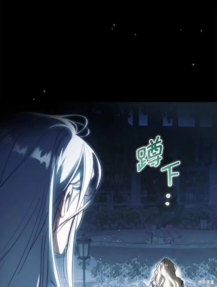 让丈夫站在我这边的方法,第97话,第15张