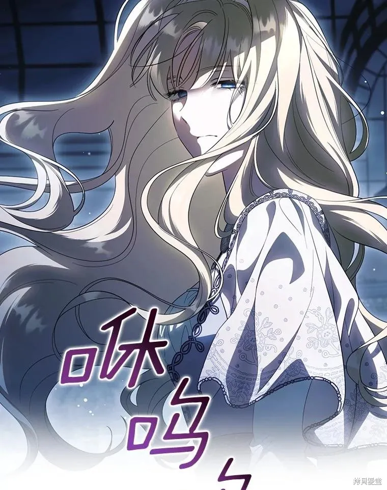 让丈夫站在我这边的方法,第97话,第2张