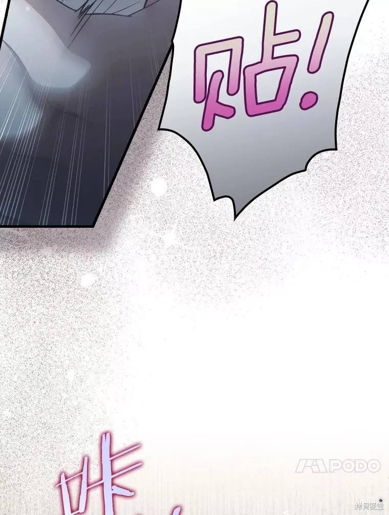 让丈夫站在我这边的方法,第97话,第20张