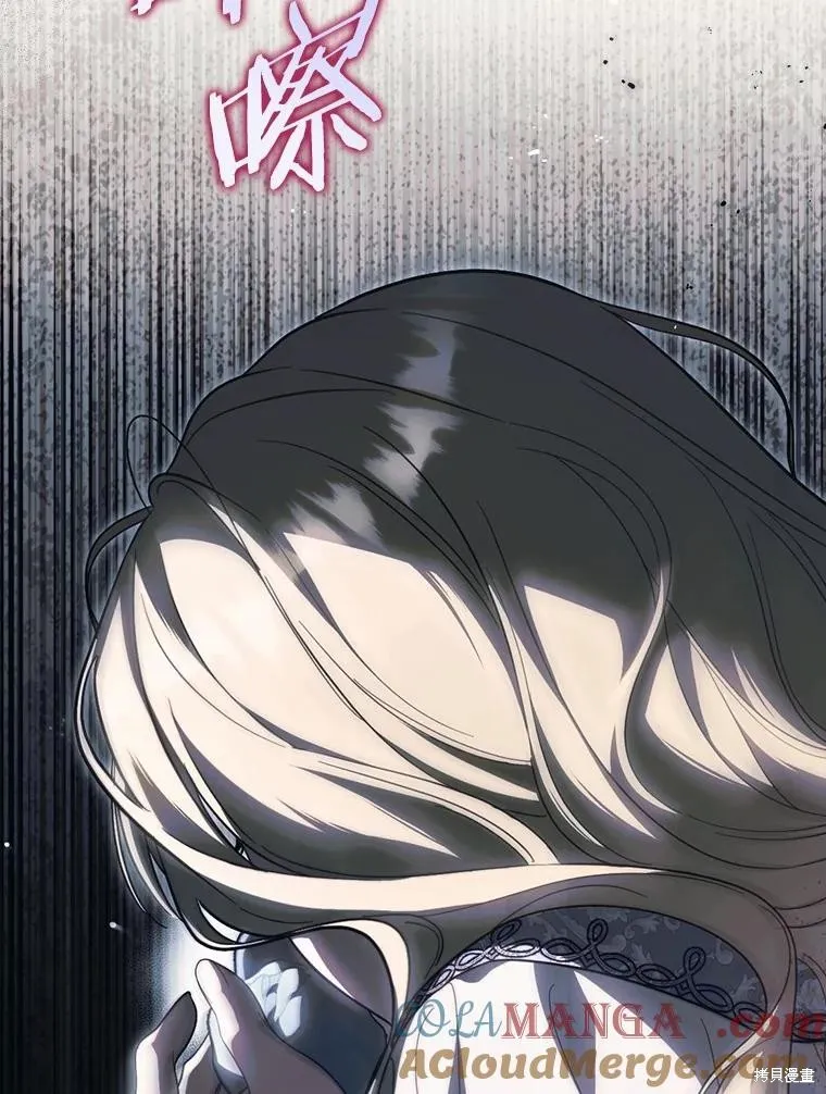 让丈夫站在我这边的方法,第97话,第21张