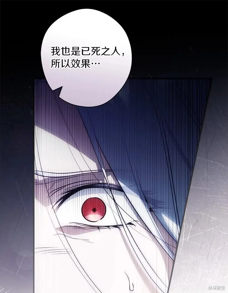 让丈夫站在我这边的方法,第97话,第28张