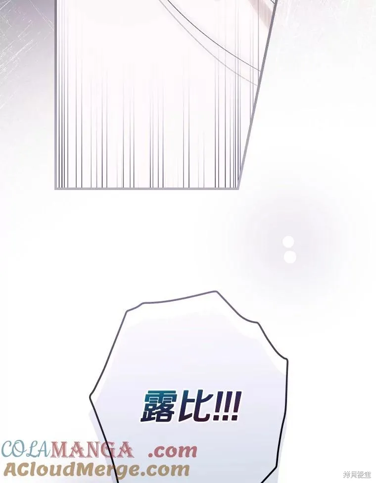 让丈夫站在我这边的方法,第97话,第29张