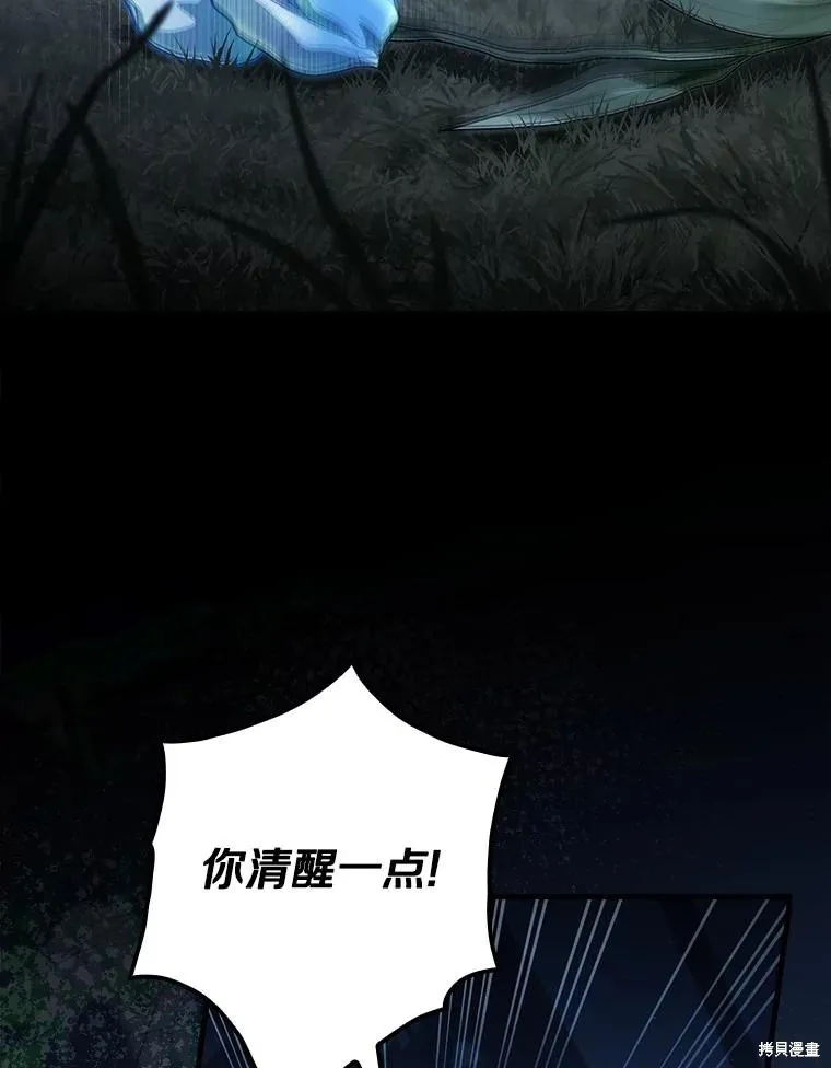 让丈夫站在我这边的方法,第97话,第31张