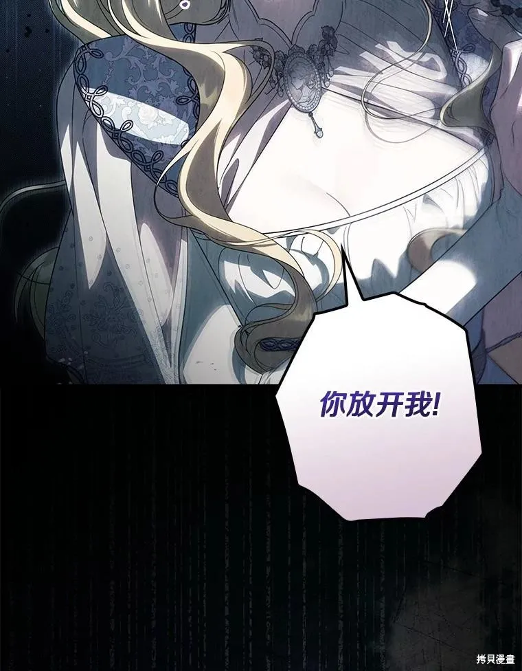 让丈夫站在我这边的方法,第97话,第35张