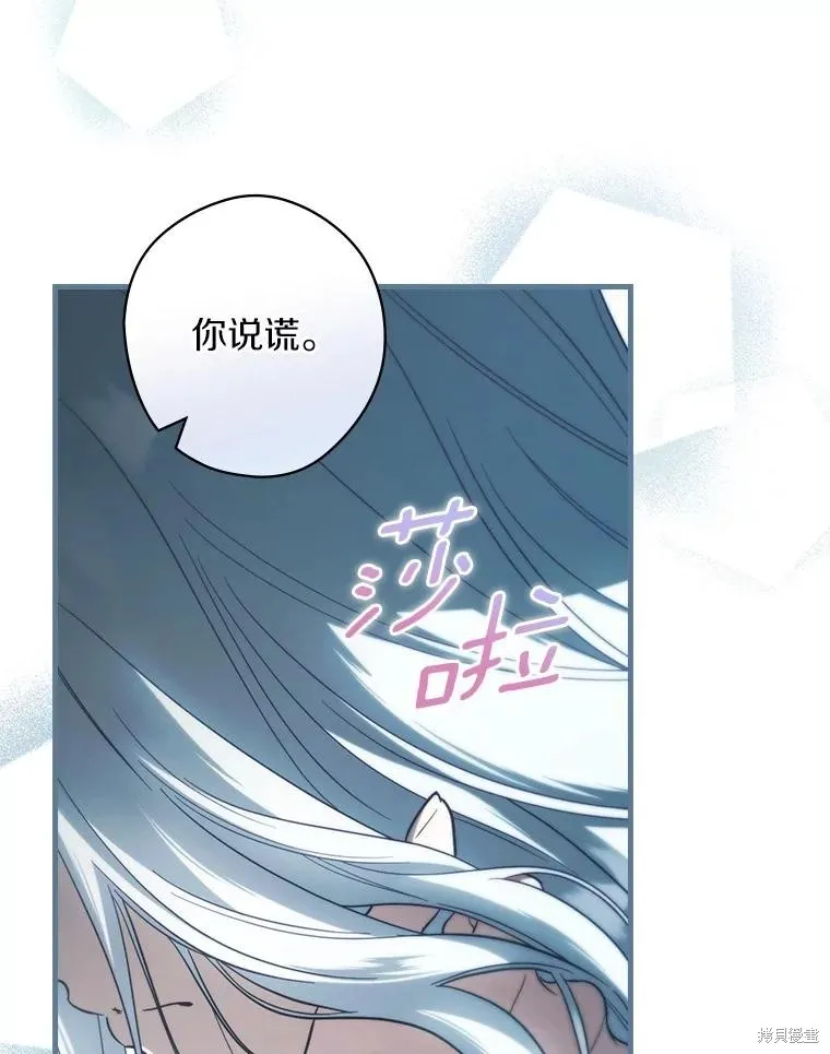 让丈夫站在我这边的方法,第97话,第46张