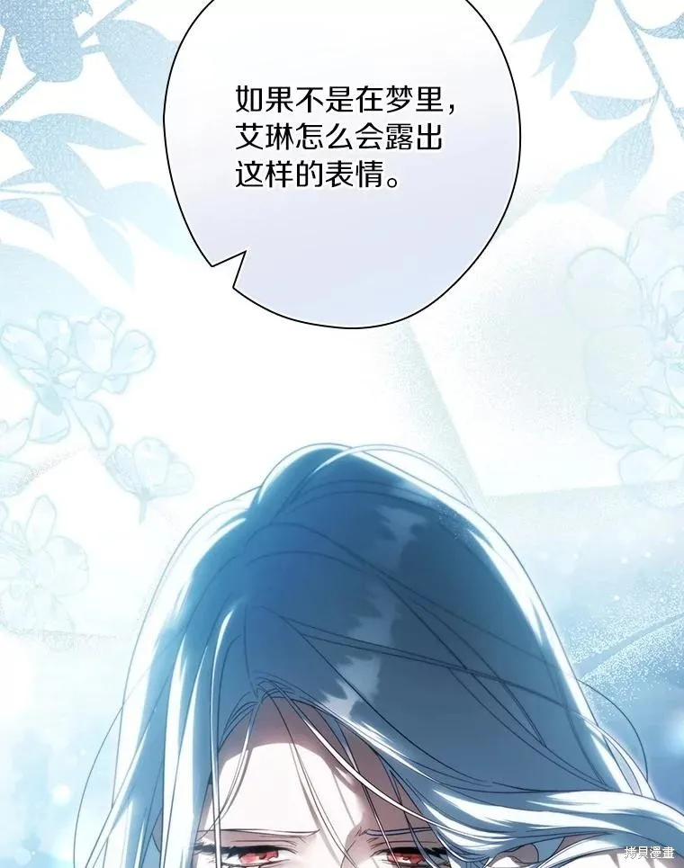 让丈夫站在我这边的方法,第97话,第48张