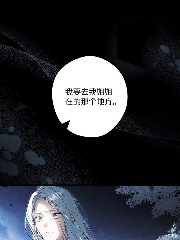让丈夫站在我这边的方法,第97话,第58张