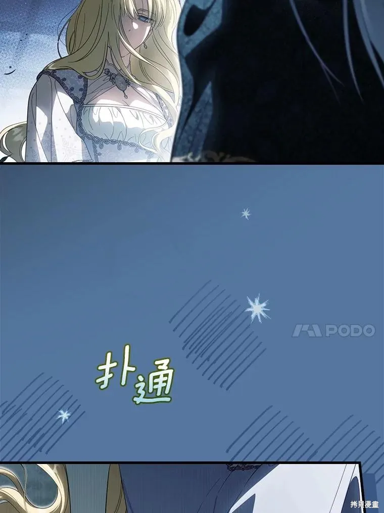 让丈夫站在我这边的方法,第97话,第60张