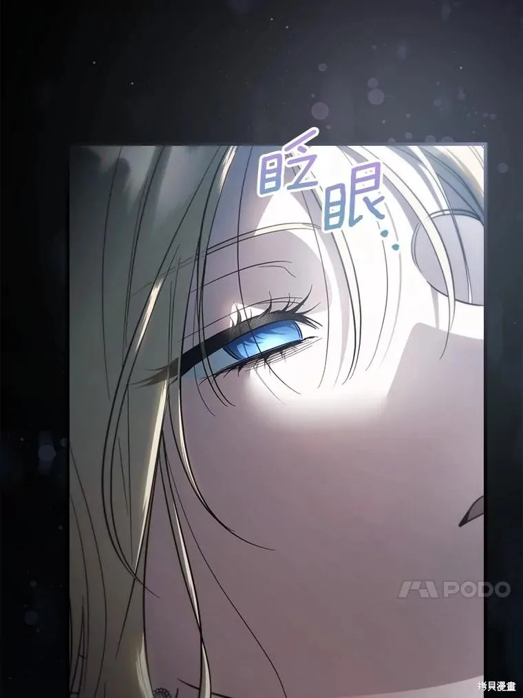 让丈夫站在我这边的方法,第97话,第63张