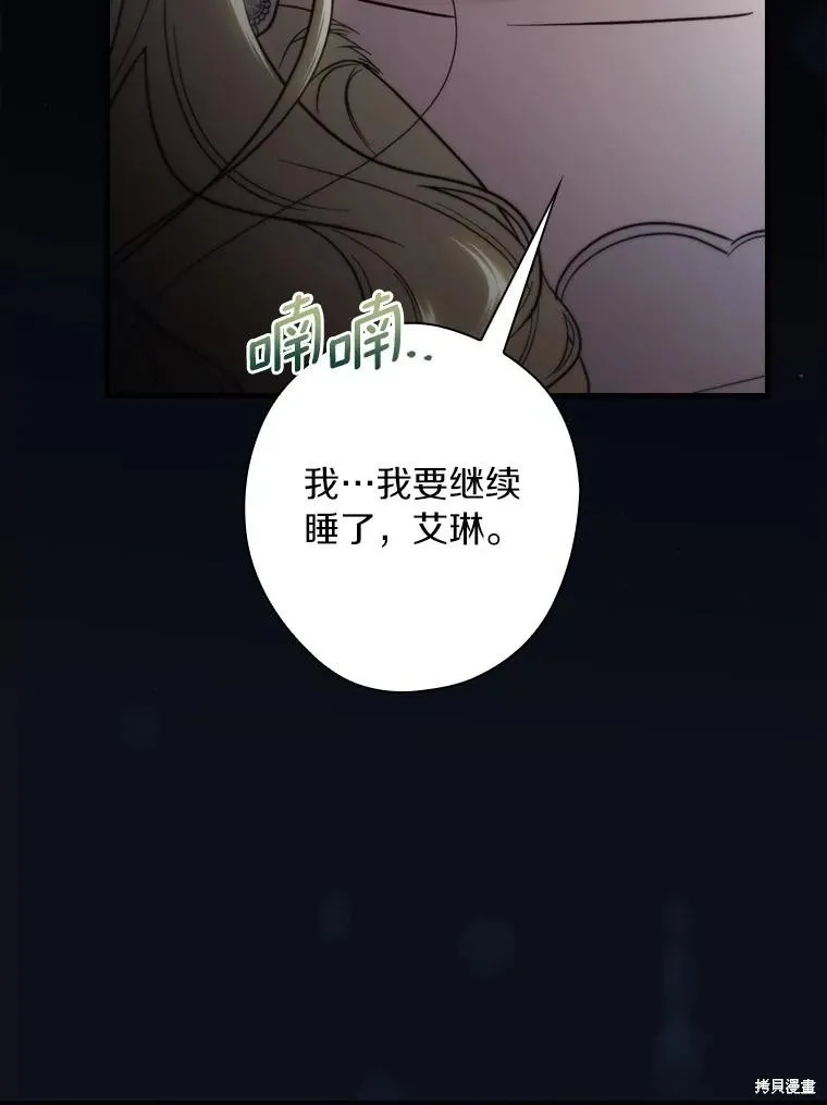 让丈夫站在我这边的方法,第97话,第64张