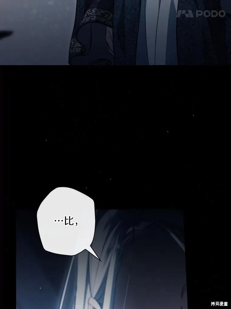 让丈夫站在我这边的方法,第97话,第67张