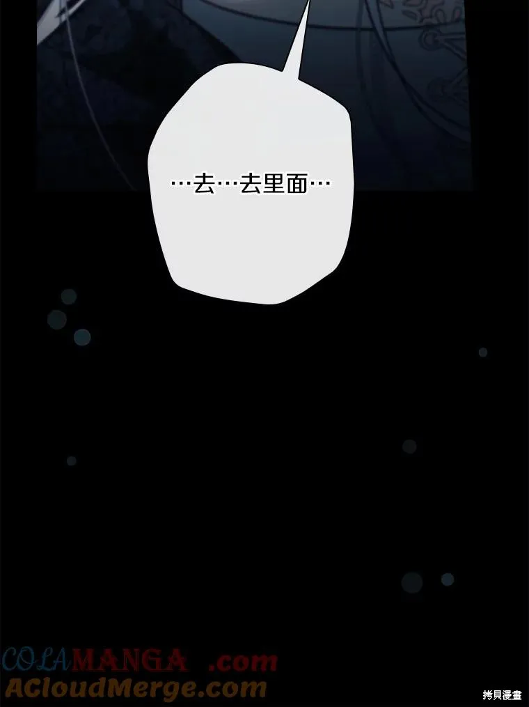 让丈夫站在我这边的方法,第97话,第69张