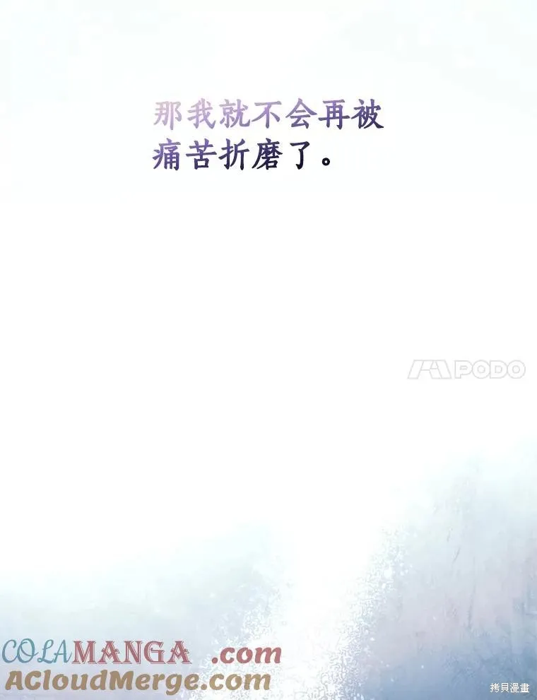 让丈夫站在我这边的方法,第97话,第73张