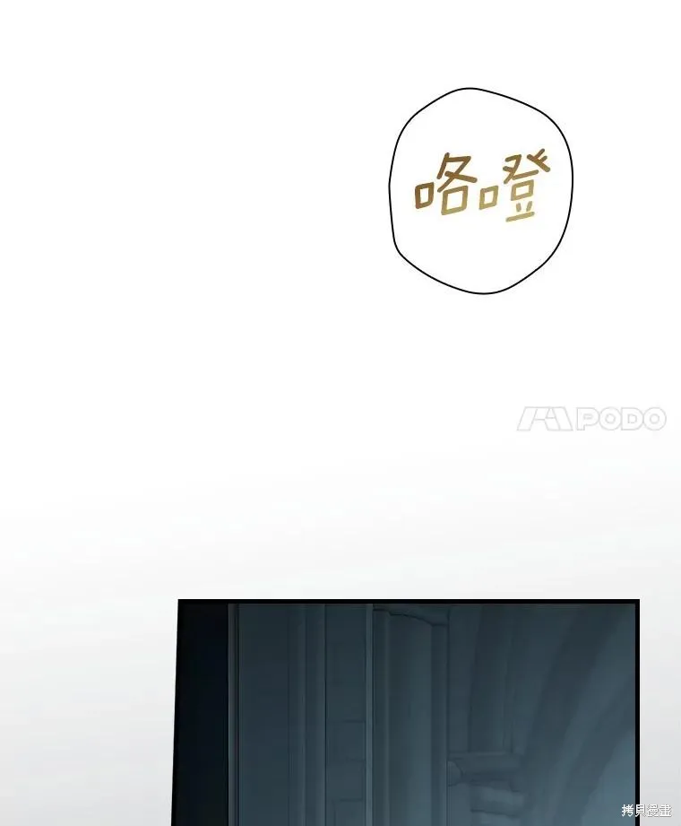 让丈夫站在我这边的方法,第97话,第84张