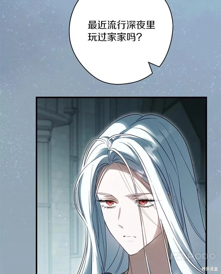 让丈夫站在我这边的方法,第97话,第94张