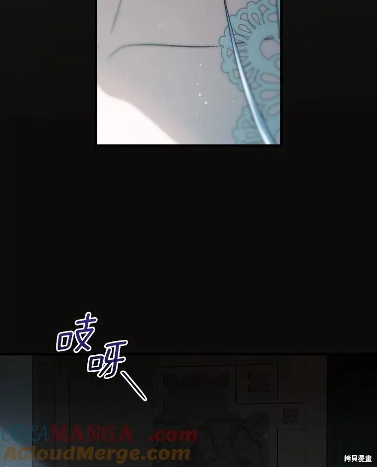 让丈夫站在我这边的方法,第97话,第97张