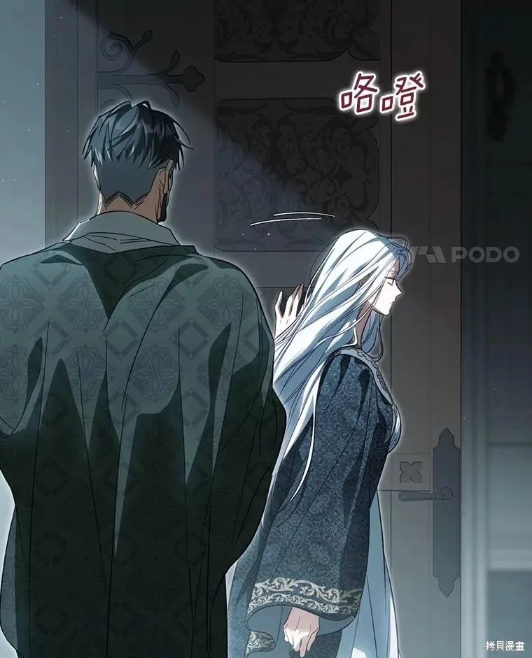 让丈夫站在我这边的方法,第97话,第98张