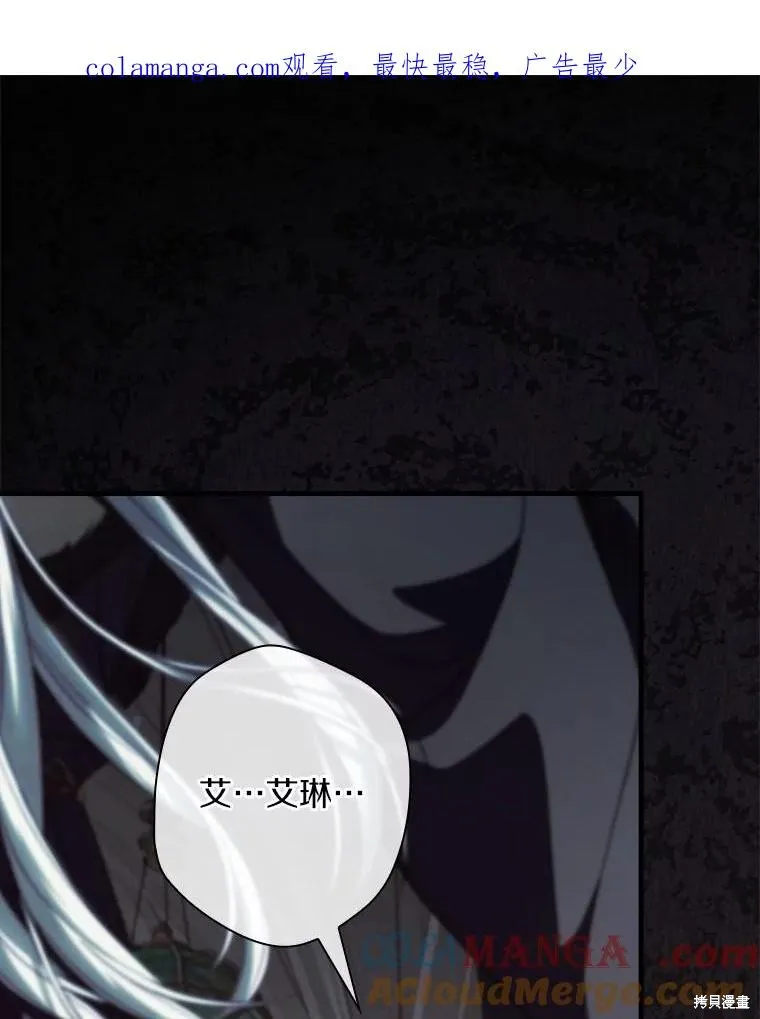 让丈夫站在我这边的方法,第99话,第1张