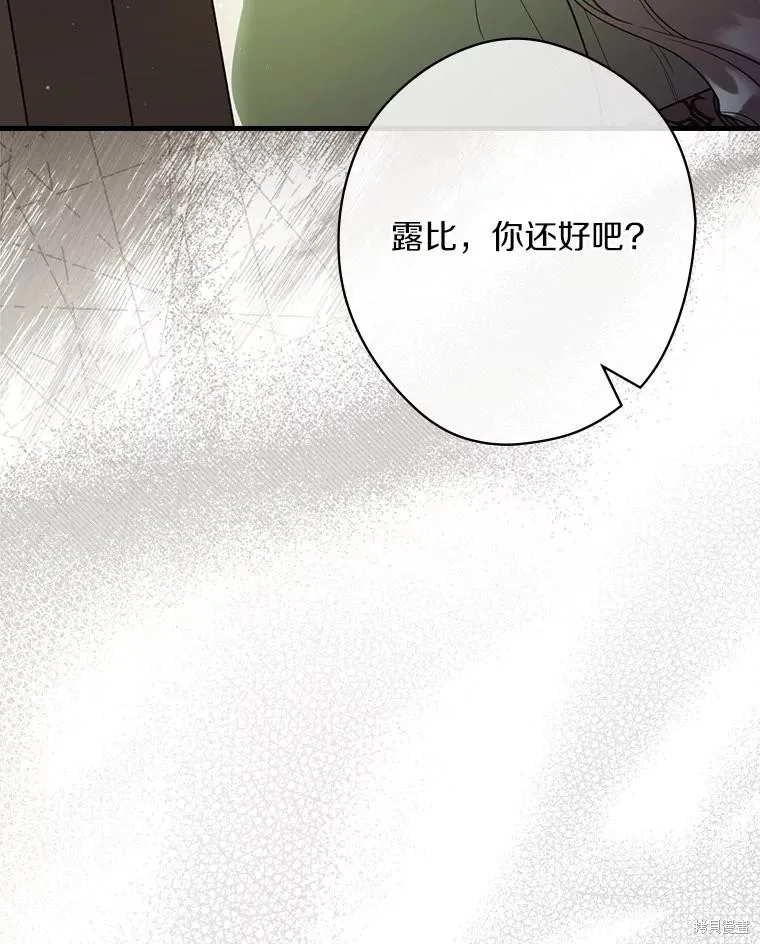 让丈夫站在我这边的方法,第99话,第10张