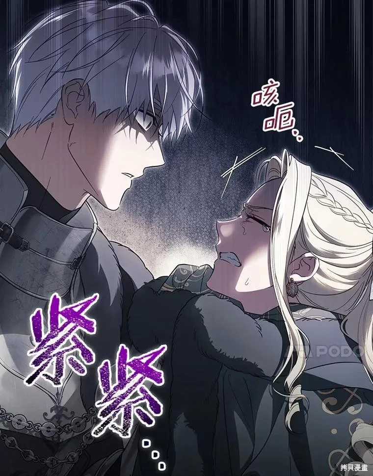 让丈夫站在我这边的方法,第99话,第108张