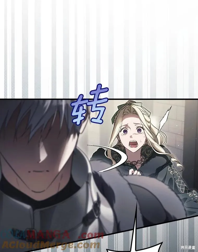 让丈夫站在我这边的方法,第99话,第117张