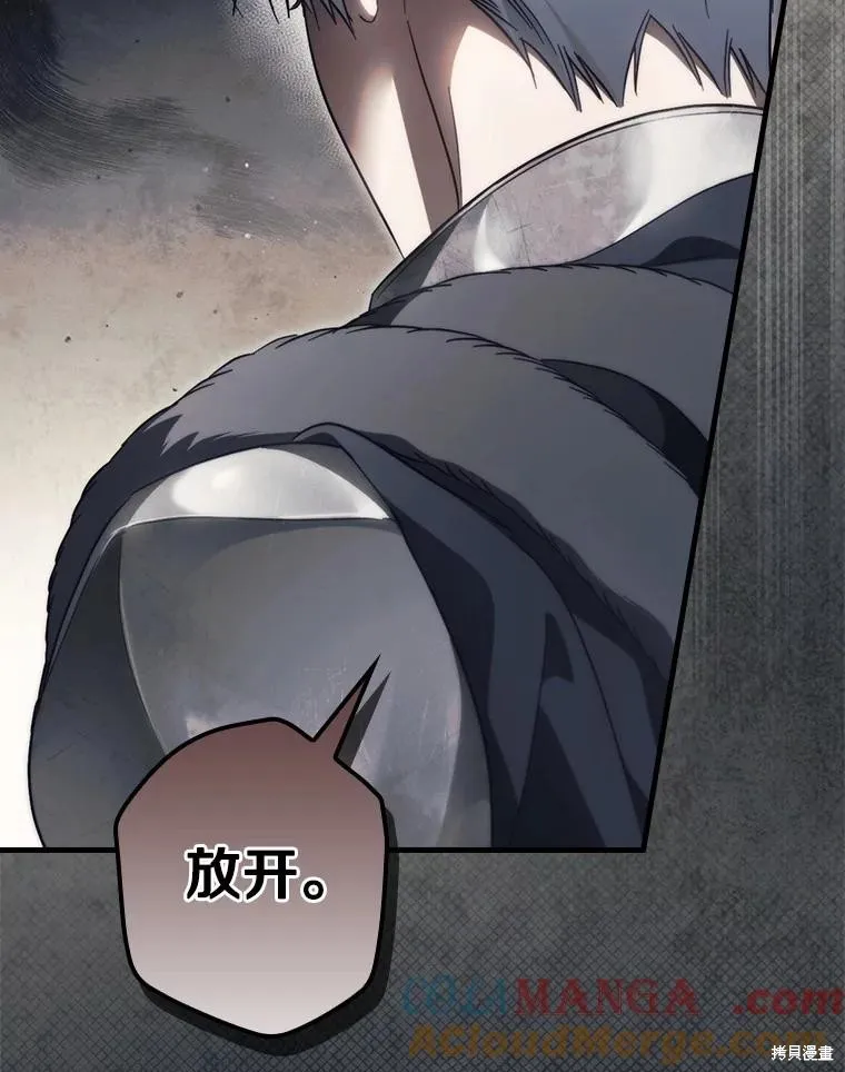 让丈夫站在我这边的方法,第99话,第121张