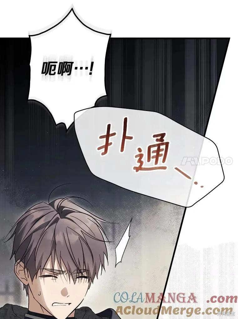 让丈夫站在我这边的方法,第99话,第125张